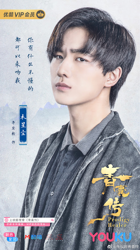 Prodigy Healer China Web Drama